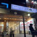 GS25 경포윌점 이미지