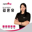 (주)선우환경 | 부평피티 전문 스포애니 부평역점 PT 2회 가격 마감임박 이벤트