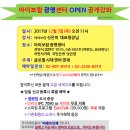 ★12월 7일(목) 오전11시 아이보람 광명센터 신규OPEN 공개강좌 있습니다!! 예약: 02)2246-8919 ★ 이미지