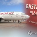 이스타 이미지