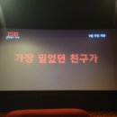 지에스25 뉴안산행복점 | 🕷️ 《스파이더맨: 브랜드 뉴 데이》 [영화 리뷰]개봉 정보 &amp; 롯데시네마 안산 8관 방문 후기