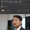 댐 한우파티 전기가스요금 이미지