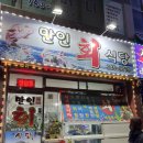 만인회식당