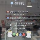 광주네일정류장