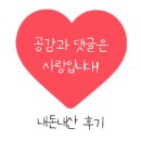 포천 자연과사람들 애견동반펜션 | 포천 자연과사람들 애견동반펜션: 기분 전환 제대로 하려다! (솔직 후기)