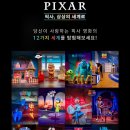 성수 문도 픽사:상상의 세계로 전시회 솔직후기, 픽사굿즈, 주차