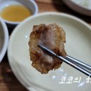 삼호곱창 이미지