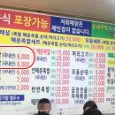 비래동매운족발