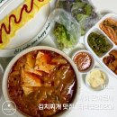 청양센터-006 | 미사 맛집｜태백집2020 후기 · 김치찌개 여기서 끝..