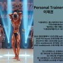 대한퍼스널트레이너협회 이미지