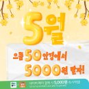 으뜸50안경 명일역점 이미지
