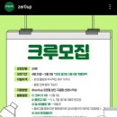 2022년도 제로업 크루 OT 후기(팹랩제주)
