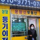 벽산블루밍공인중개사사무소 이미지