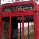 새재자전거길 5 이미지