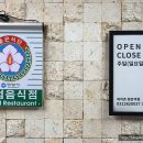 복어촌평촌역점 이미지