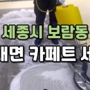 공주세탁 이미지