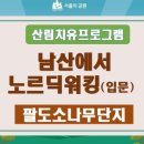 남산서비스 이미지