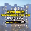 힐데스하임부동산공인중개사사무소 이미지