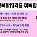 자연교육사 이미지
