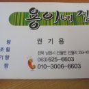 용이네집 이미지