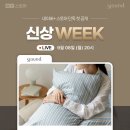 슬라운드
