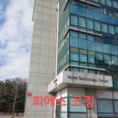 사빅코리아 | 경기 성남시 중원구 성남대로 사빅코리아 유리실리콘작업 후기