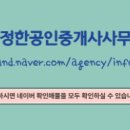 다정공인중개사사무소 네이버블로그