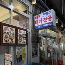 경동야채 | 경동시장 맛집 성시경 먹을텐데 권영수대가전골 내돈내산 후기