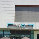 지에스(GS)25효창센터포레 이미지