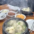 털보손만두