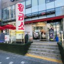 황금소 가락본점 이미지