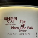 꿈의도시 두드림 | 용인 아이랑 실내 가볼만한곳 [백남준 아트센터]