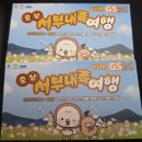 GS25청양읍내점 이미지