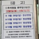 온누리입시학원 | 서적 추석 연휴 휴무일 영업일 깊은생각 대치 수학학원 입학 테스트 온라인 설명회 일정 강남구 초등...
