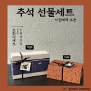 [디저트컴퍼니] 디저트 천재 디퍼니의 추석 선물세트 수제 오란다 솔직후기!