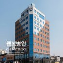 [오산 소아과] 웰봄병원 :: 소아과 애용하는 병원 후기 고열아이 수액