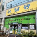 북항유달콩물 | 목포 콩국수 맛집｜유달콩물 북항직영에서 먹은 진한 서리태 콩국수 후기