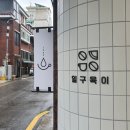 일구육이