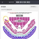 데이식스 취켓팅 TIP✨: yes24 티켓팅/취켓팅-클콘 취켓 성공