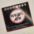 해풍 | 여수 이순신광장맛집 좌수영바게트버거 뚱카롱과 해풍쑥 아이스크림 후기