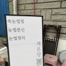 대소도서관 | [ 채온당 ] 음성 대소 속눈썹펌 &amp; 눈썹문신 자연스럽고 깔끔한 시술 찾는다면 여기! 내돈내산🤑