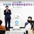 안양행복마을 이미지