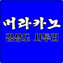 사투리 이미지