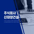 신태양산업 이미지