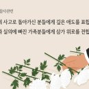 이태원 사고 사망자를 추모합니다. 이미지