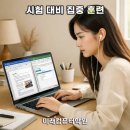ITQ엑셀 및 ITQ한글 네이버블로그
