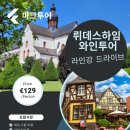 본투어