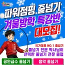 파워점핑 이미지