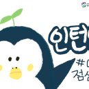 KT광주빌딩 구내식당