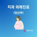 건강한정치과의원 이미지